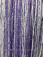 Штори нитки Веселка Дощ 3х3м Білий Бузковий з люрексом