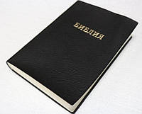 Библия ВР артикул 1172 (чорний вініл)