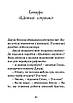 Джуді Муді рятує світ. Книга 3. Меґан МакДоналд, фото 3