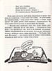 Філіпек і весела сімейка - Малгожата Стрековская-Заремба, фото 7