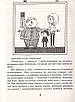 Філіпек і весела сімейка - Малгожата Стрековская-Заремба, фото 9