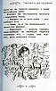 Таємне Королівство. Книга 8. Пекарня ельфів - Розі Бенкс, фото 7