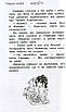 Таємне Королівство. Книга 8. Пекарня ельфів - Розі Бенкс, фото 10