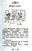 Таємне Королівство. Книга 9. Долина снів - Розі Бенкс, фото 5