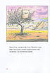Велика книга про Коко і Кірі Е.Мозер, фото 8
