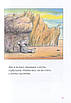 Велика книга про Коко і Кірі Е.Мозер, фото 9