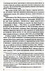 Ім'я Рози - Умберто Еко, фото 4