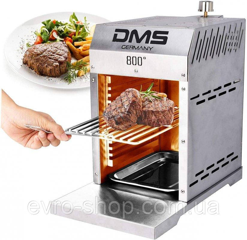 ГРИЛЬ ГАЗОВИЙ НІМЕЧЧИНА З НЕРЖАВІЮЧОЇ СТАЛІ DMS BEEF MAKER, ТЕМПЕРАТУРА НАГРІВУ ДО 860 ° C