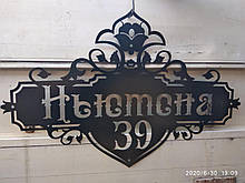 60х30см Сталева адресна табличка на будинок, адресний покажчик метал, порошкове фарбування