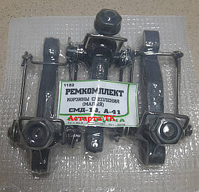 Набір кошика зчеплення (малий) (СМД-18, А-41; ДТ-75; НОБА)