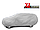 Тент на джип 450-510 см Kegel-Blazusiak Basic Garage XL Off Road/ SUV 5-3969-241-3021, фото 4