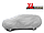 Тент на джип 450-510 см Kegel-Blazusiak Basic Garage XL Off Road/ SUV 5-3969-241-3021, фото 5