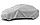 Тент на седан 380-425 см Kegel-Blazusiak Basic Garage Sedan  M /5-3962-241-3021, фото 3