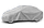 Тент на седан 472-500 см Kegel-Blazusiak Basic Garage Sedan XL /5-3964-241-3021, фото 3