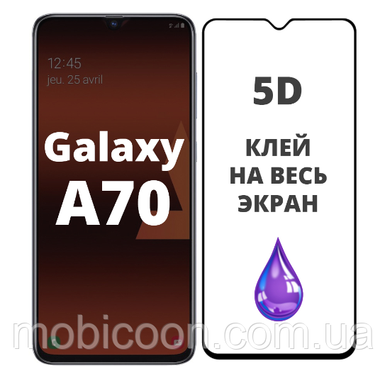 Захисне скло 5D для Samsung Galaxy A70 A705 (самсунг галаксі а70)