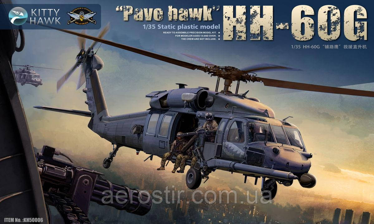 HH-60G "Pave Hawk" 1/35 Kittyhawk 50006, фото 1