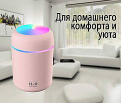 Зволожувач повітря міні Adna Humidifier DQ107 дифузор компактний,мийка повітря з підсвічуванням веселкою. Рожевий