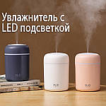 Зволожувач повітря міні Adna Humidifier DQ107 дифузор компактний,мийка повітря з підсвічуванням веселкою., фото 8