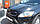 Дефлектор капоту, мухобойка Ford Kuga 2008-2012 (HIC), фото 4