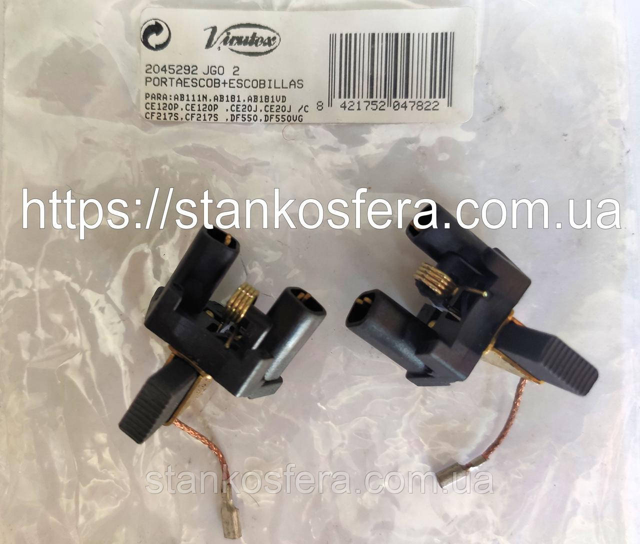 Щіткотримачі фрезера Virutex FR256 / RO156N / AB111N (2045292)