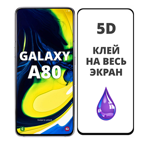 Захисне скло 5D для Samsung Galaxy A80 A805 (самсунг галаксі а80)