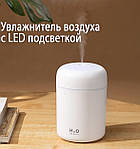 Зволожувач повітря міні Adna Humidifier DQ107 дифузор компактний,мийка повітря з підсвічуванням веселкою. Білий, фото 2