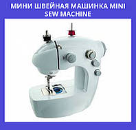 Міні Швейна машинка MINI SEW MACHINE ! BEST