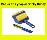 Валик для уборки Sticky Buddy! Покупай