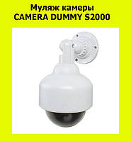 Муляж камеры CAMERA DUMMY S2000! Покупай