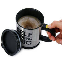 Кружка-мешалка Self Mug 001 (термокружка-миксер)! Покупай