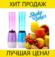 Блендер Shake n take для коктейлей! Покупай