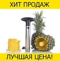 PineАpple Corer Slicer нож для очистки и нарезки ананаса! Покупай