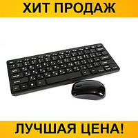 Клавиатура + Мышка беспроводная wireless k03! Покупай