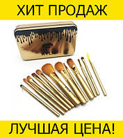 Кисточки для макияжа Make-up brush set Gold! Покупай