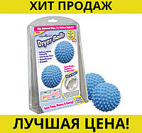 Шарики для стирки белья Dryer Balls! Покупай