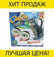 Набор для приучения кошки к унитазу CitiKitty! Покупай