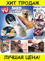 Машинка для вычесывания шерсти животных Pet Vacuum! Покупай