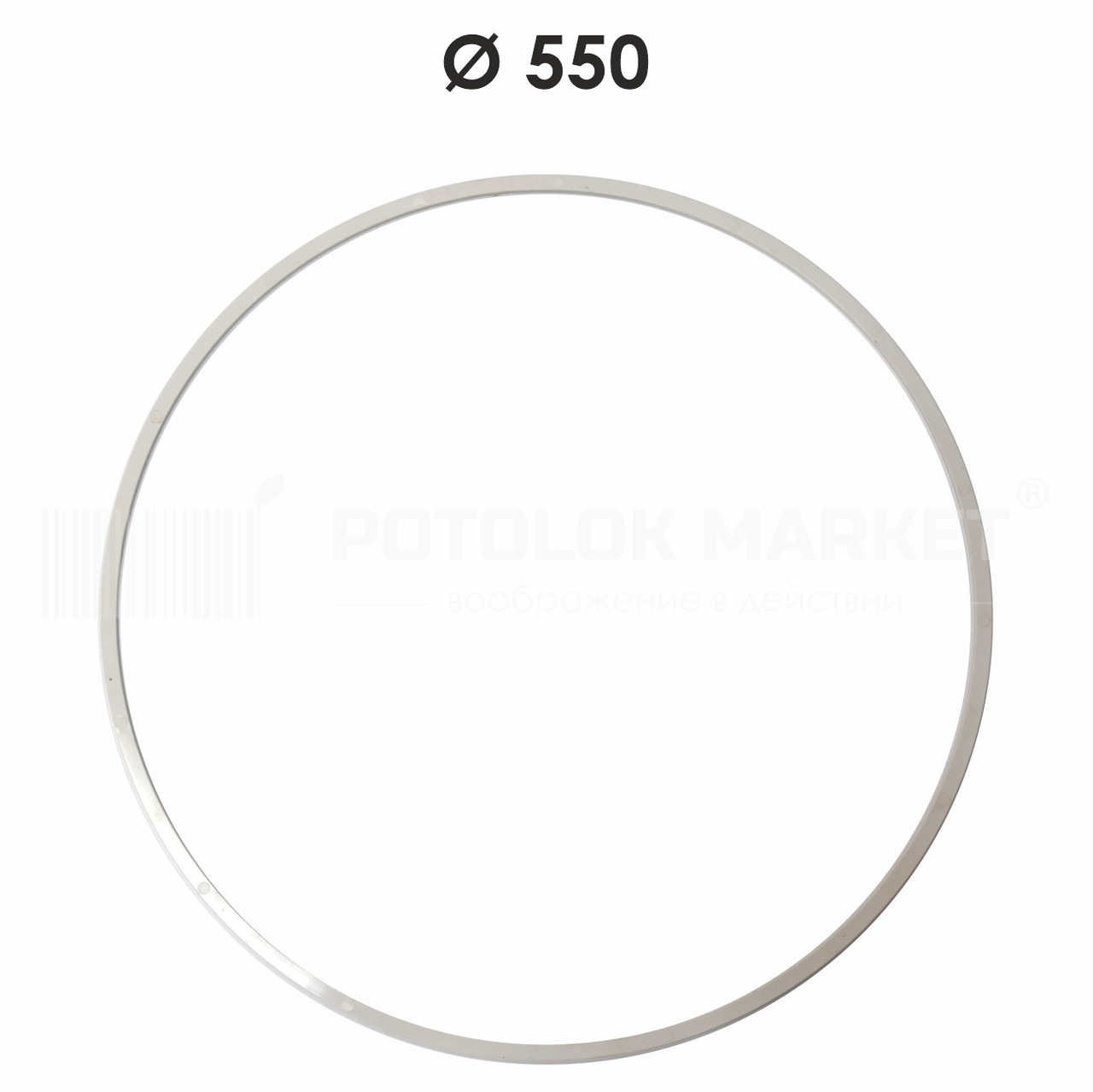 Ø 550 Протекторне кільце для натяжної стелі, фото 1