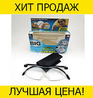 Збільшувальні окуляри-лупа BIG VISION 160%! BEST