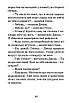 Джуді Муді рятує світ. Книга 3. Меґан МакДоналд, фото 4