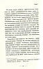 Застеляйте ліжко. Дрібниці, які можуть змінити ваше життя... і, можливо, світ - Вільям Макрейвен, фото 4
