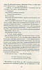 Подаруй мені зірку - Джоджо Мойєс, фото 4
