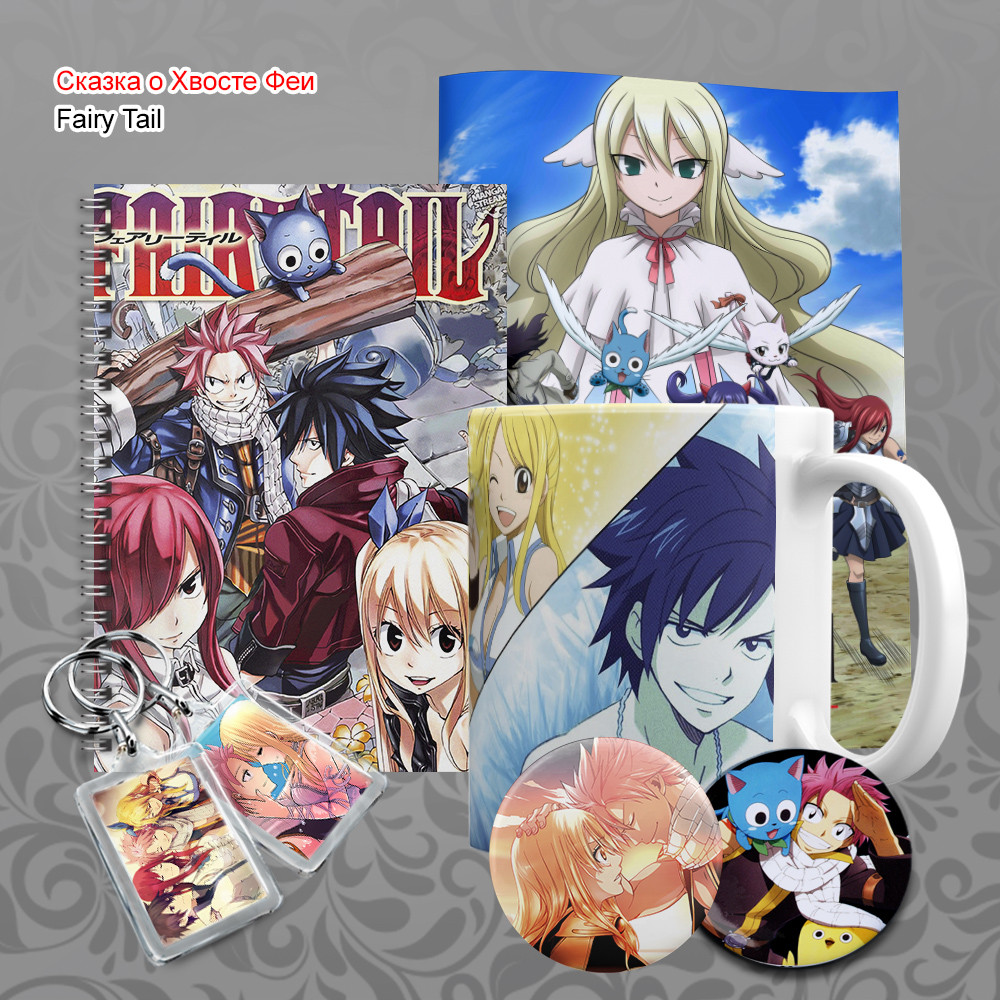 Подарунковий бокс Аніме Fairy Tail 10 предметів