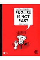 Англійська для дорослих. English Is Not Easy - Люсі Гутьєррес