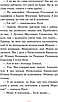 В Країні Місячних Зайчиків - Всеволод Нестайко, фото 11