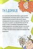 Порадник для підлітка. Як витримати в школі і не з''єднання їхати з глузду - Аниела Чольвинская-Школик, фото 5