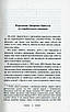 Колгосп тварин - Джордж Орвелл, фото 3
