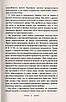 Колгосп тварин - Джордж Орвелл, фото 5