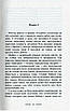 Колгосп тварин - Джордж Орвелл, фото 10