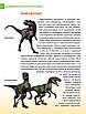 Енциклопедія для допитливих. Найнебезпечніші істоти планети - Андрій Гапченко, фото 10